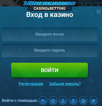 Вхід до Андеграунд Вхід до Андеграунд